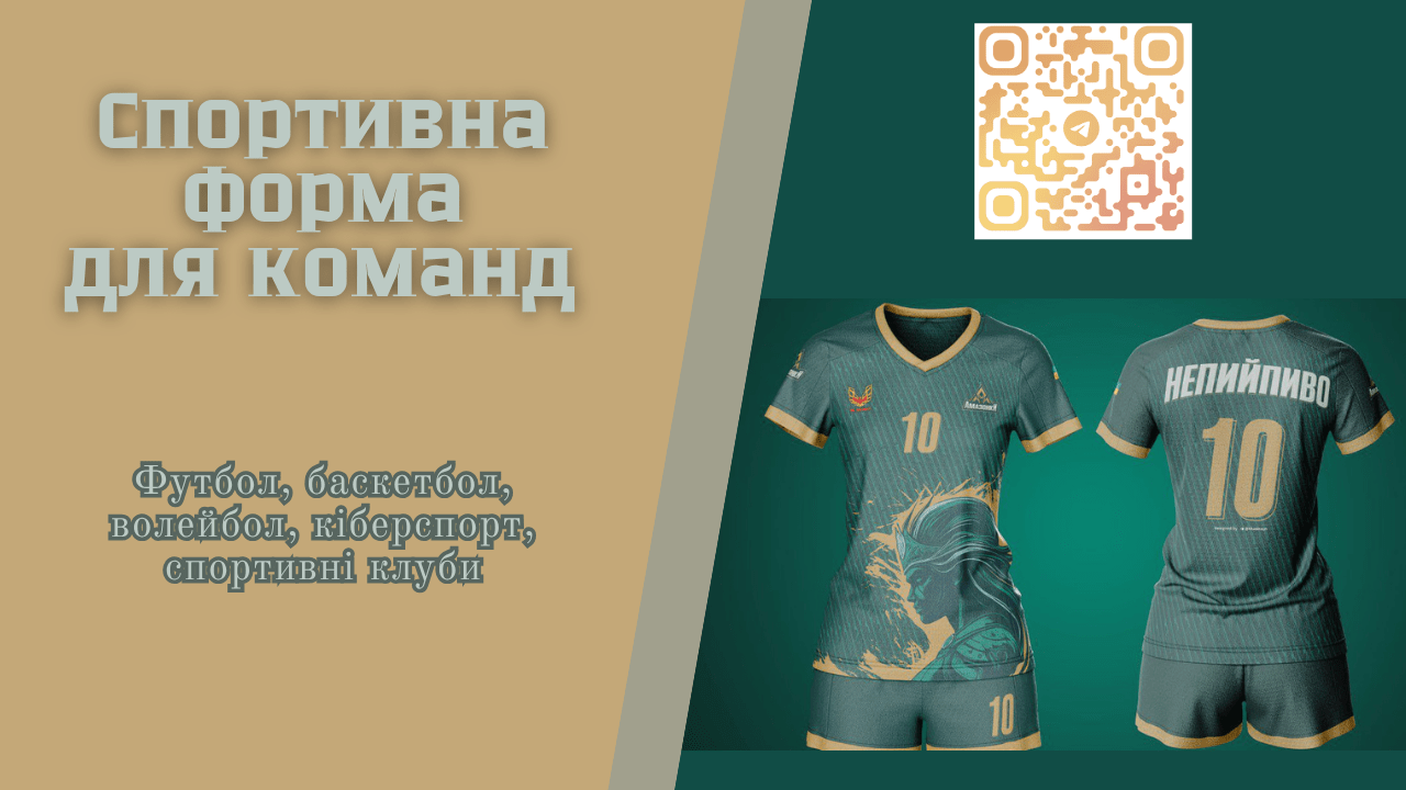 альтернатива Joma